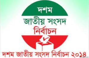 দশম জাতীয় সংসদ নির্বাচন : শেখ হাসিনার তৃতীয় সরকার