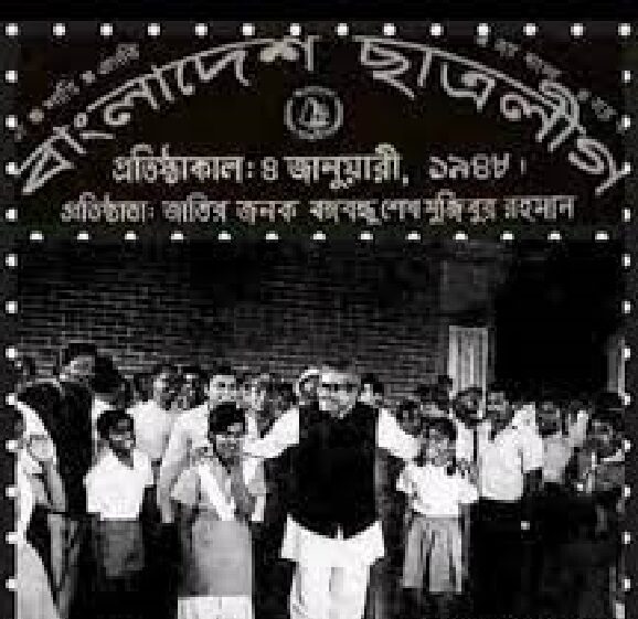 আওয়ামী লীগ ফান্ড