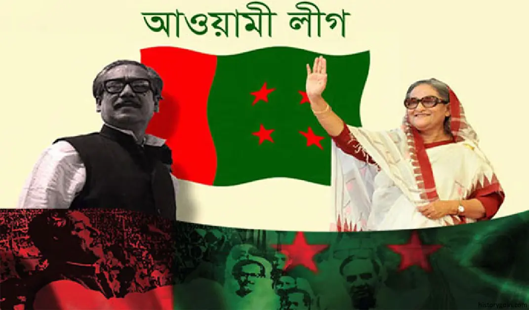 আওয়ামী লীগের বিপর্যয় 4 আওয়ামী লীগের বিপর্যয় পর্ব-১