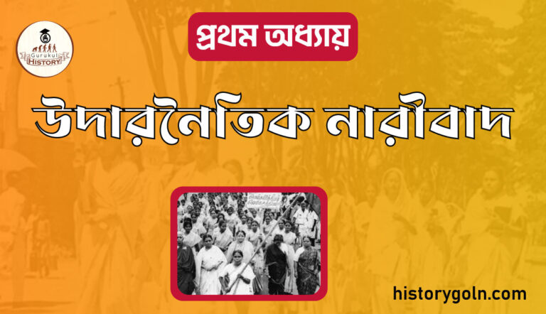 উদারনৈতিক নারীবাদ