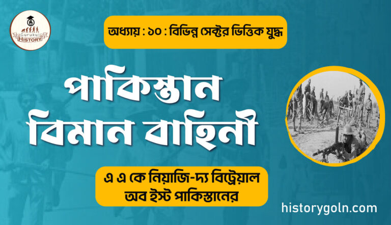 পাকিস্তান বিমান বাহিনী