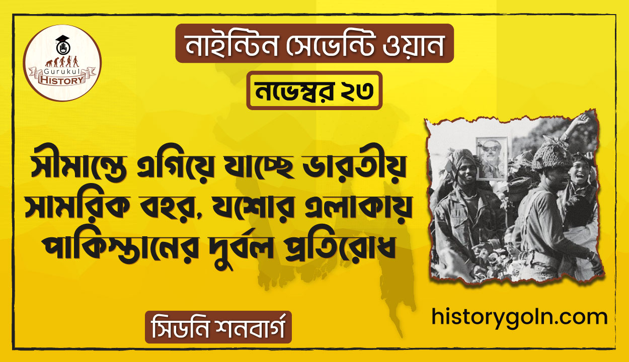 সীমান্তে এগিয়ে যাচ্ছে ভারতীয় সামরিক বহর
