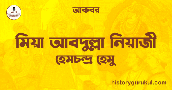 মিয়া আবদুল্লা নিয়াজী মিয়া আবদুল্লা নিয়াজী