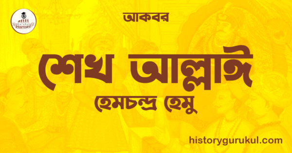 শেখ আল্লাঈ শেখ আল্লাঈ